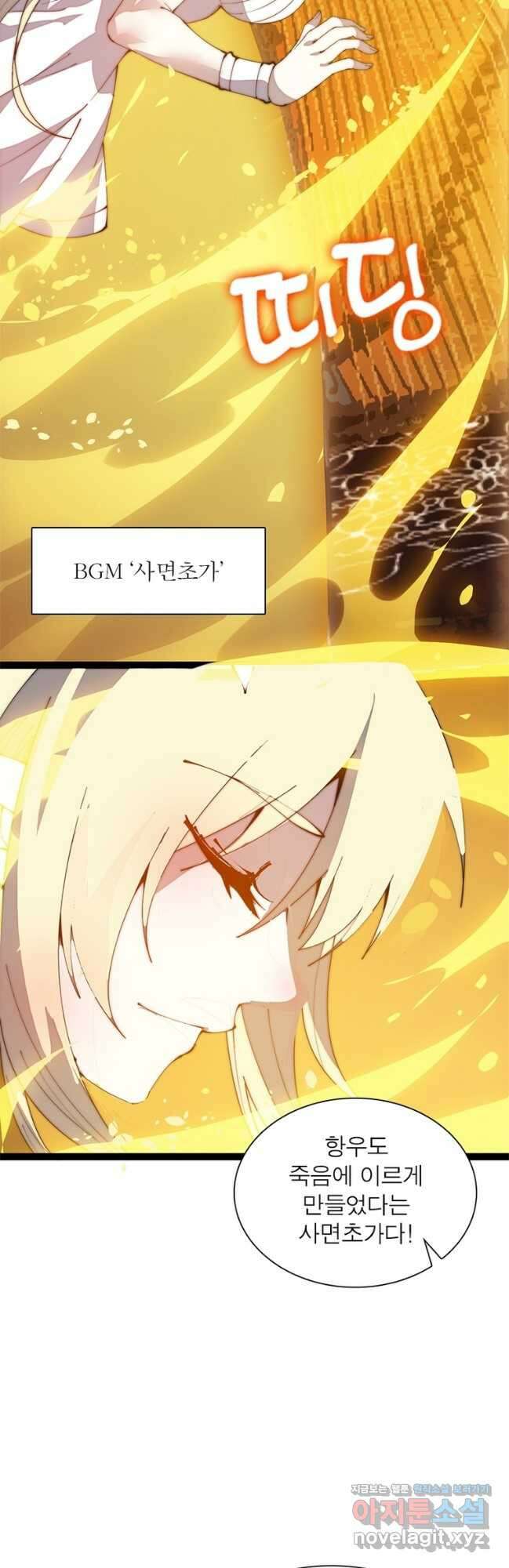 퀘스트 지상 최고의 산적 264화 3