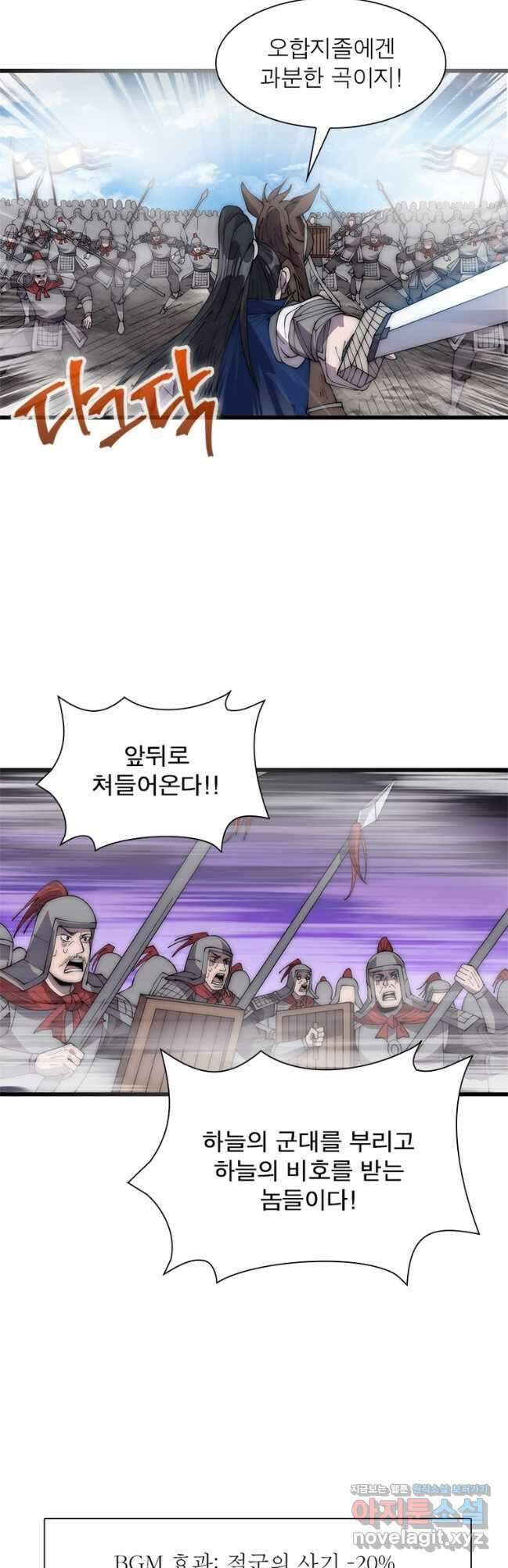퀘스트 지상 최고의 산적 264화 4
