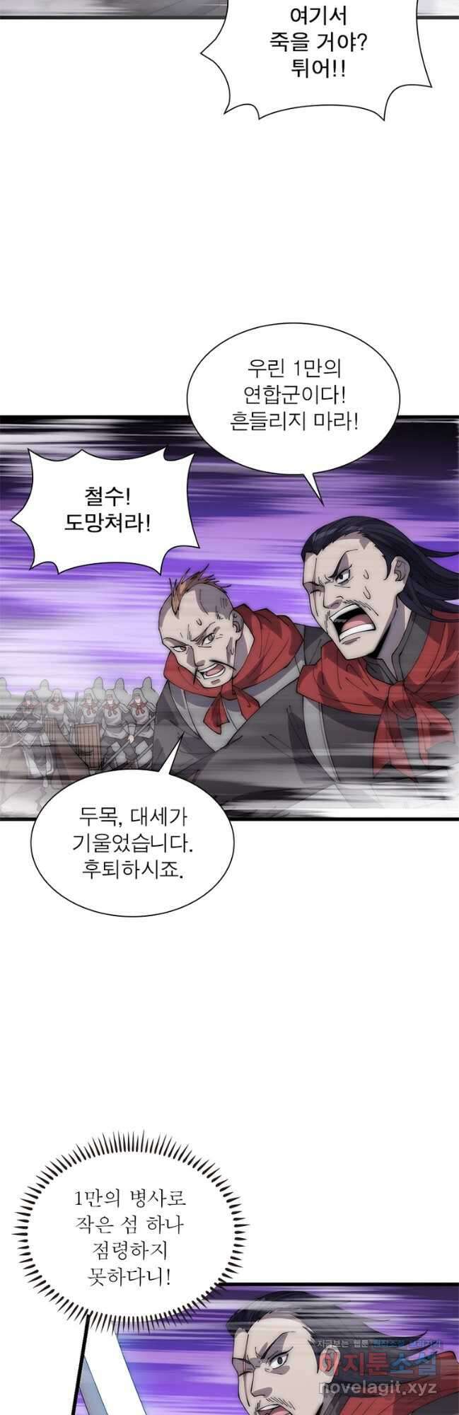 퀘스트 지상 최고의 산적 264화 6