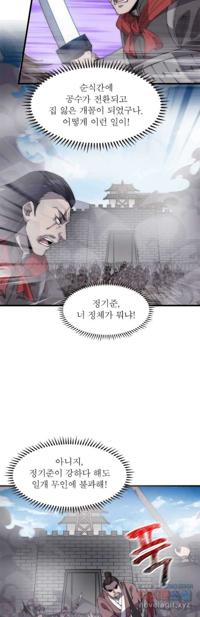 퀘스트 지상 최고의 산적 264화 7