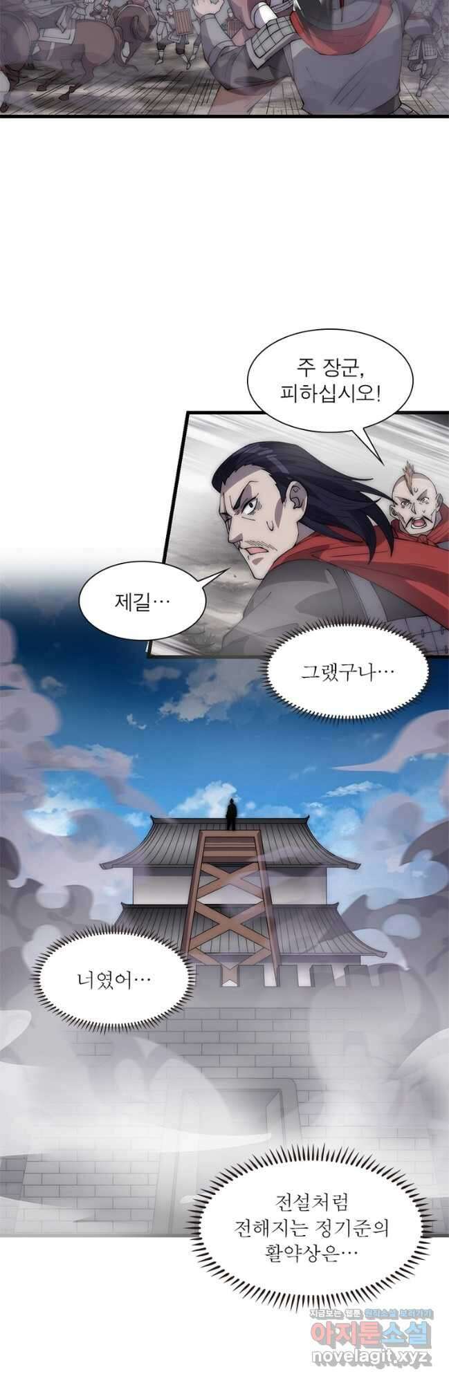 퀘스트 지상 최고의 산적 264화 8
