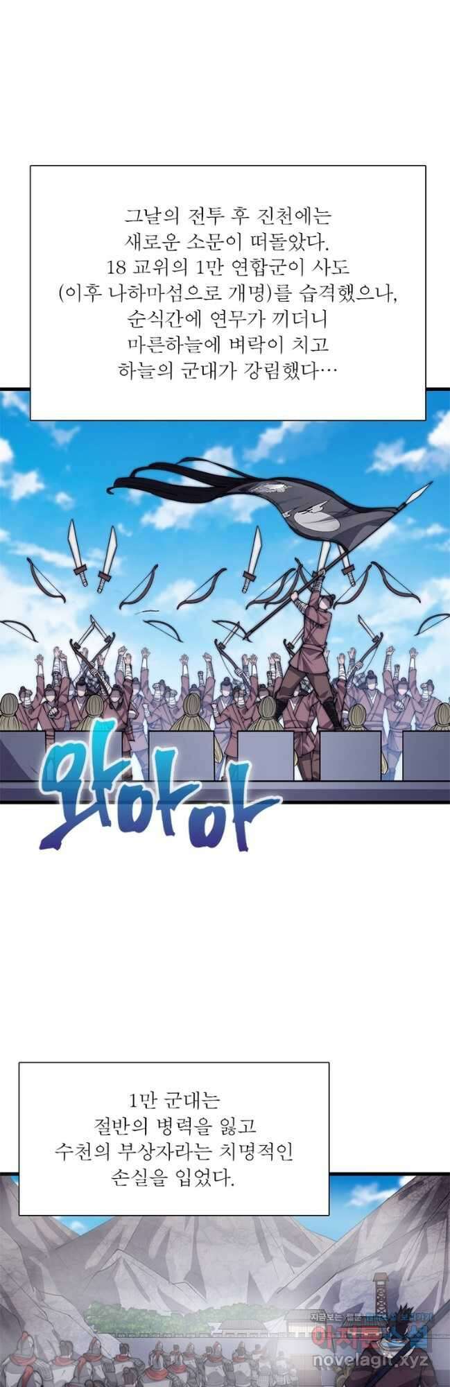 퀘스트 지상 최고의 산적 264화 10