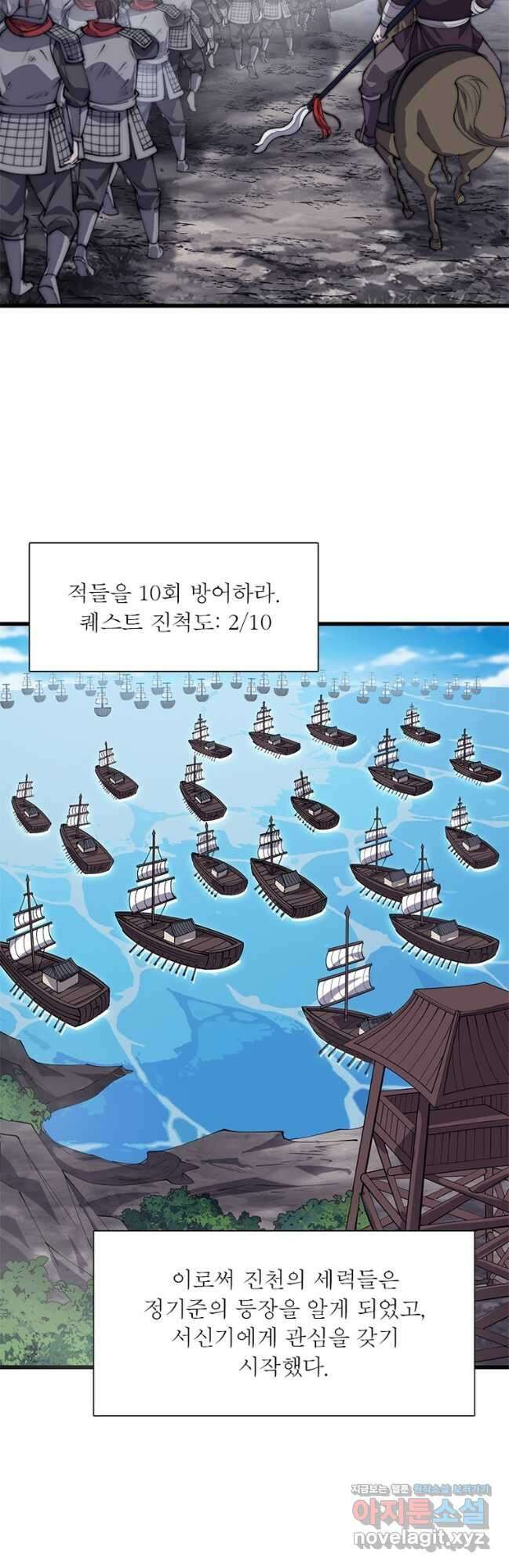 퀘스트 지상 최고의 산적 264화 11