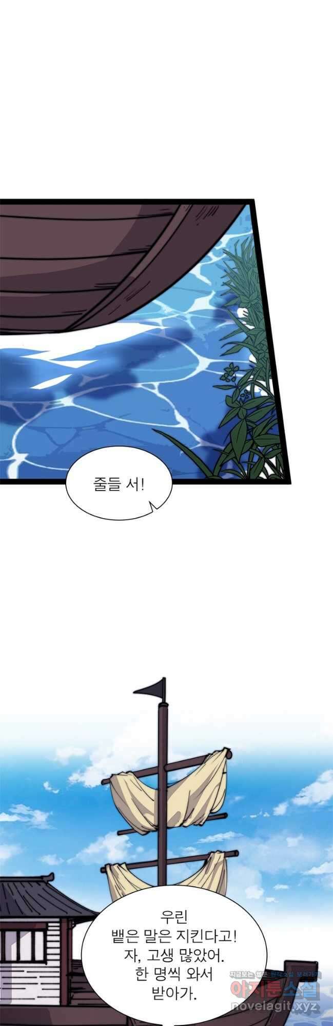 퀘스트 지상 최고의 산적 264화 12