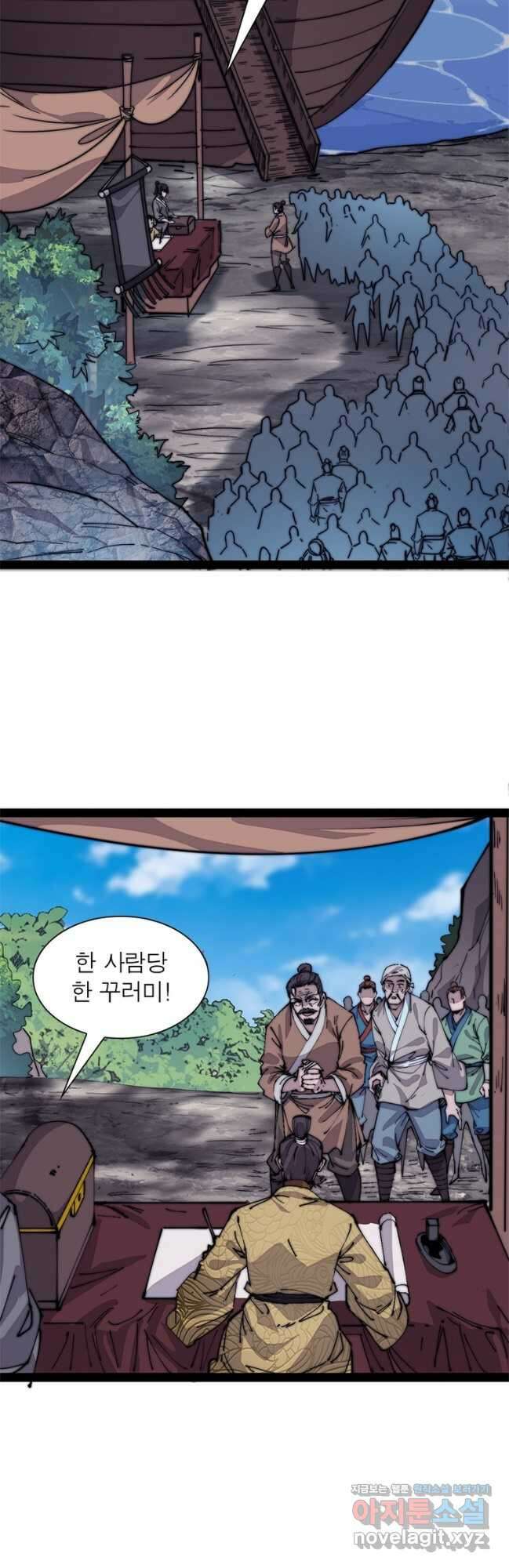 퀘스트 지상 최고의 산적 264화 13
