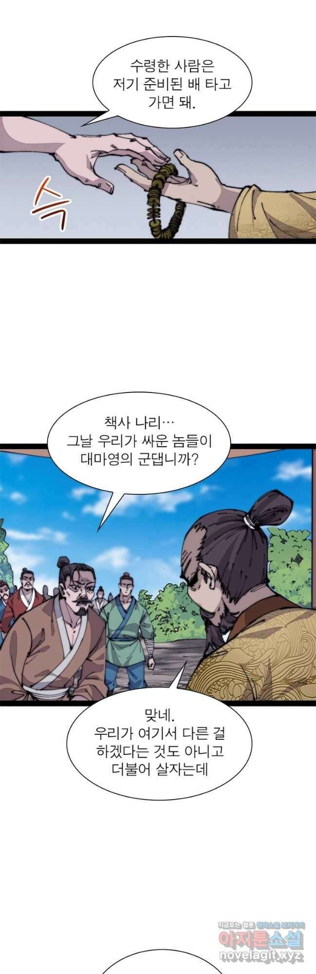 퀘스트 지상 최고의 산적 264화 14