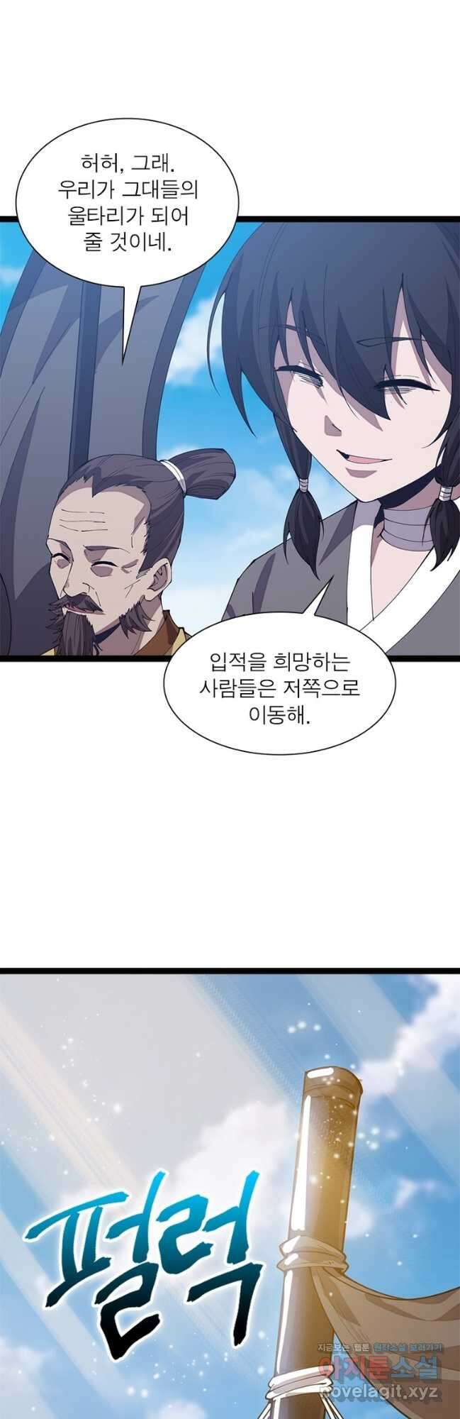 퀘스트 지상 최고의 산적 264화 19