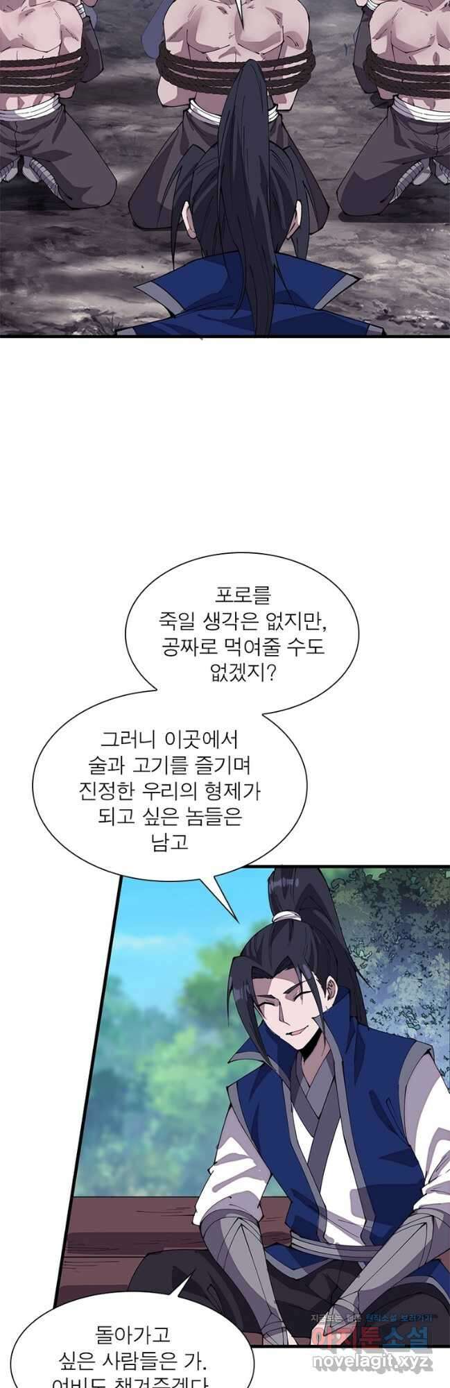 퀘스트 지상 최고의 산적 264화 22