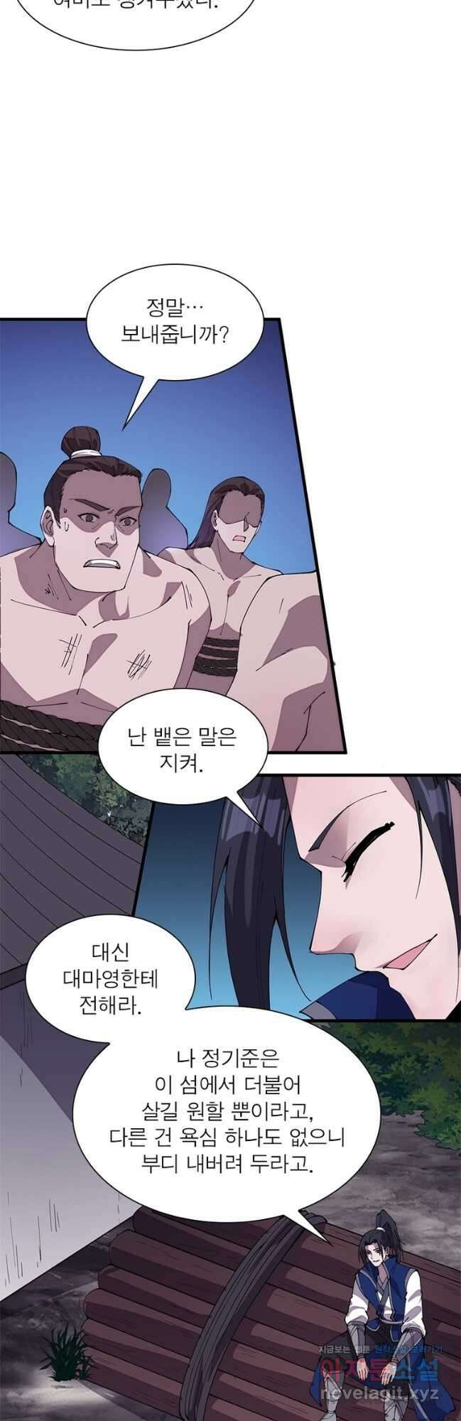퀘스트 지상 최고의 산적 264화 23