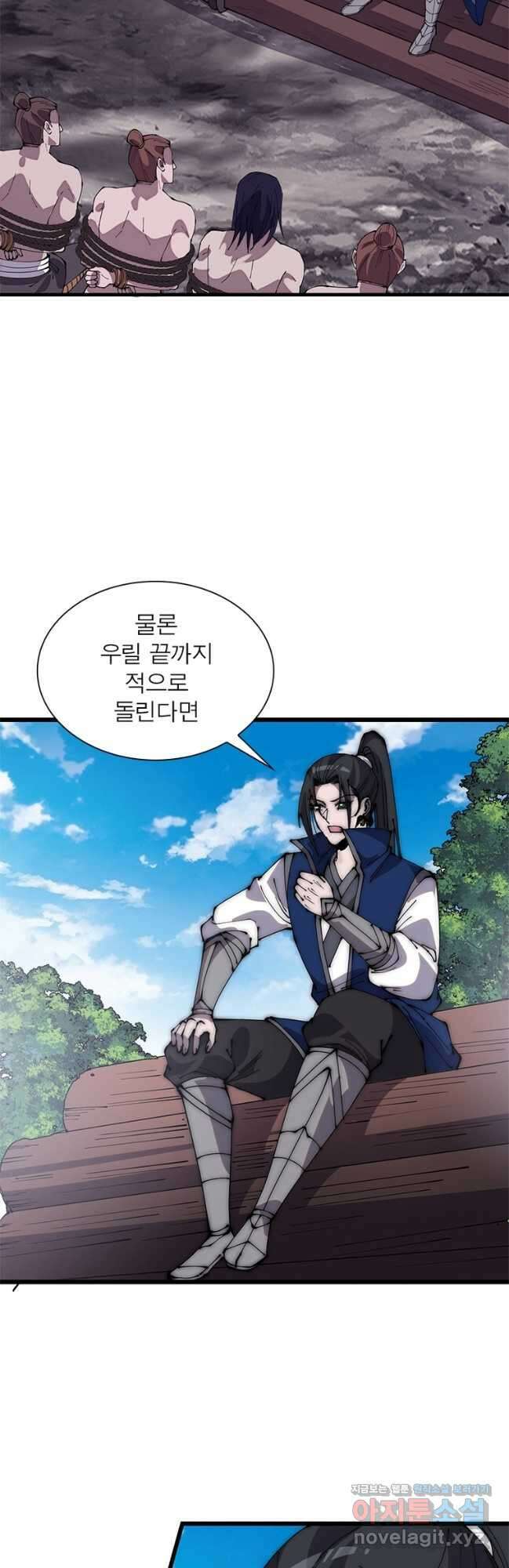 퀘스트 지상 최고의 산적 264화 24