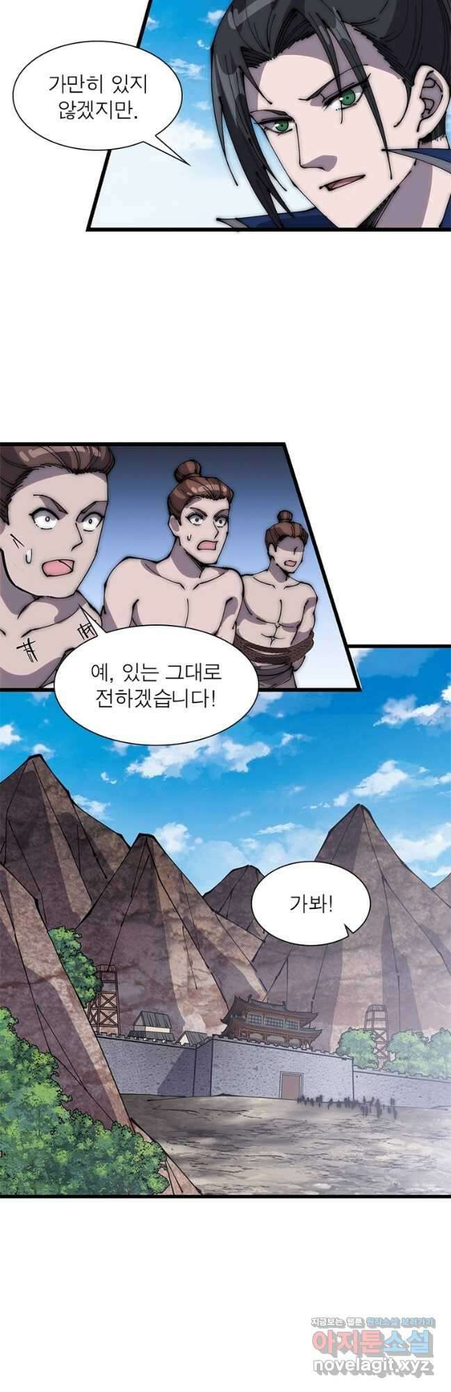 퀘스트 지상 최고의 산적 264화 25