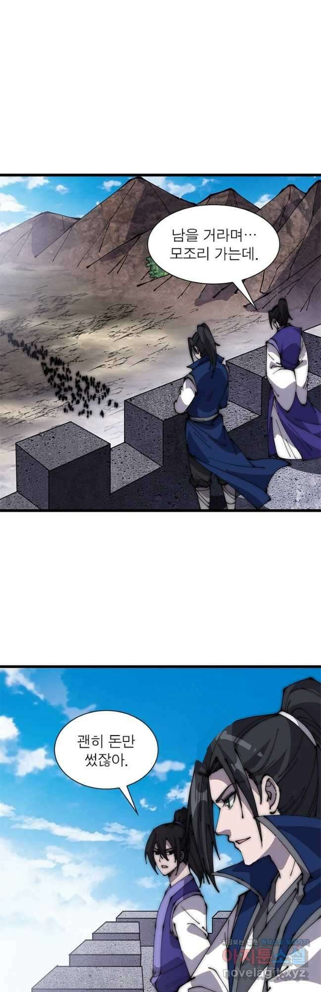 퀘스트 지상 최고의 산적 264화 26