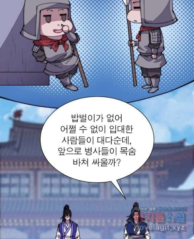 퀘스트 지상 최고의 산적 264화 30