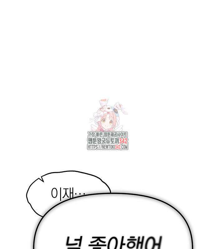 잠입! 재벌고 70화 1