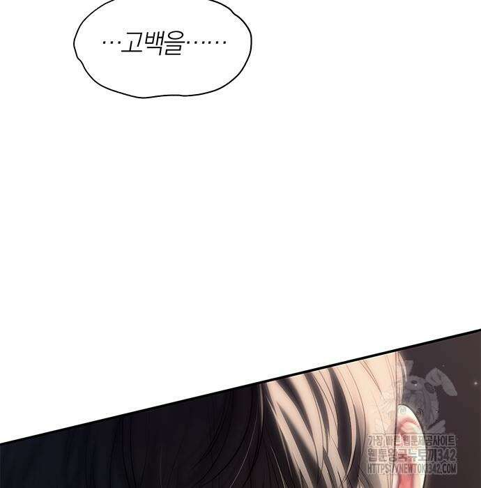 잠입! 재벌고 70화 12