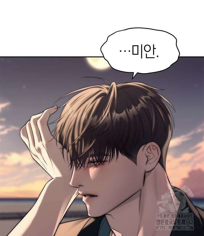 잠입! 재벌고 70화 20