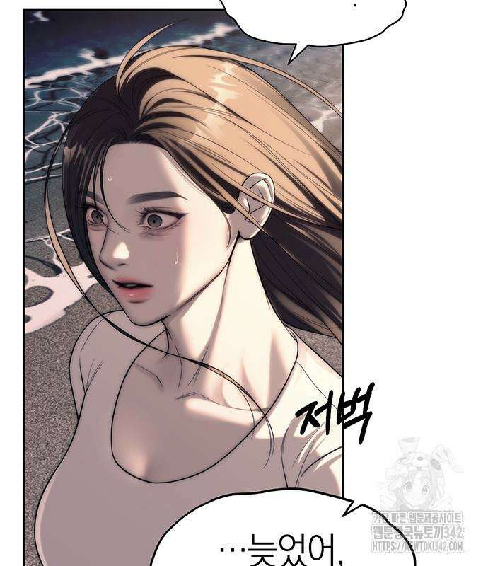 잠입! 재벌고 70화 24