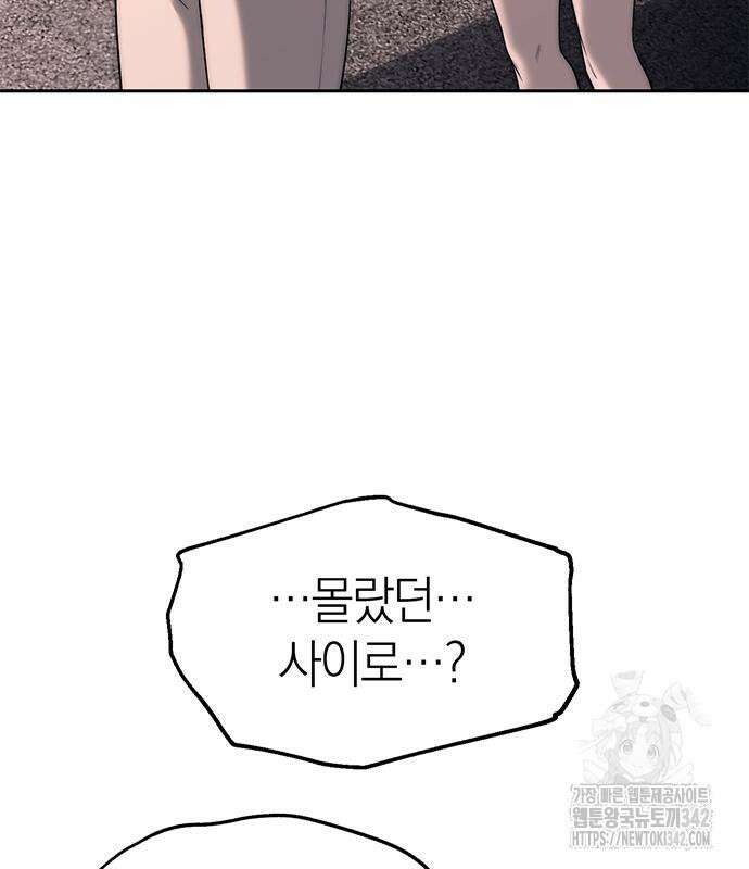 잠입! 재벌고 70화 28