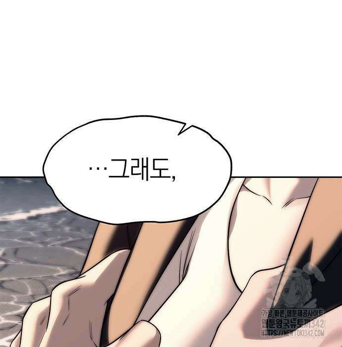 잠입! 재벌고 70화 30