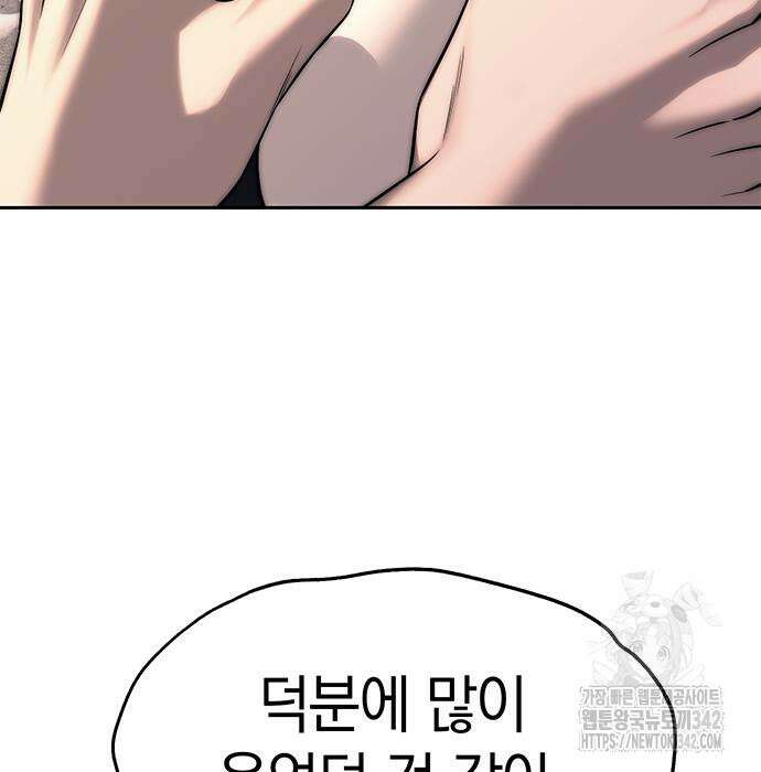 잠입! 재벌고 70화 31