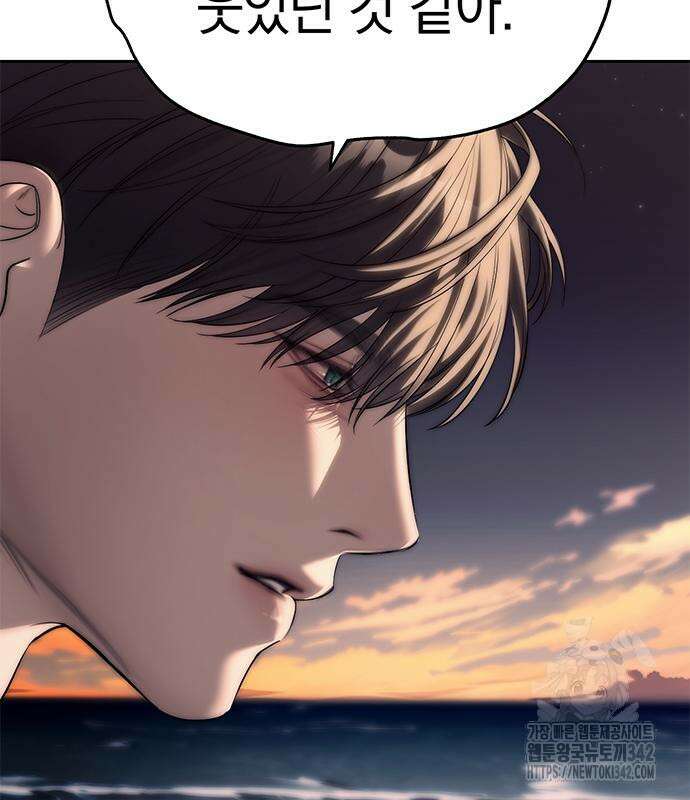 잠입! 재벌고 70화 32