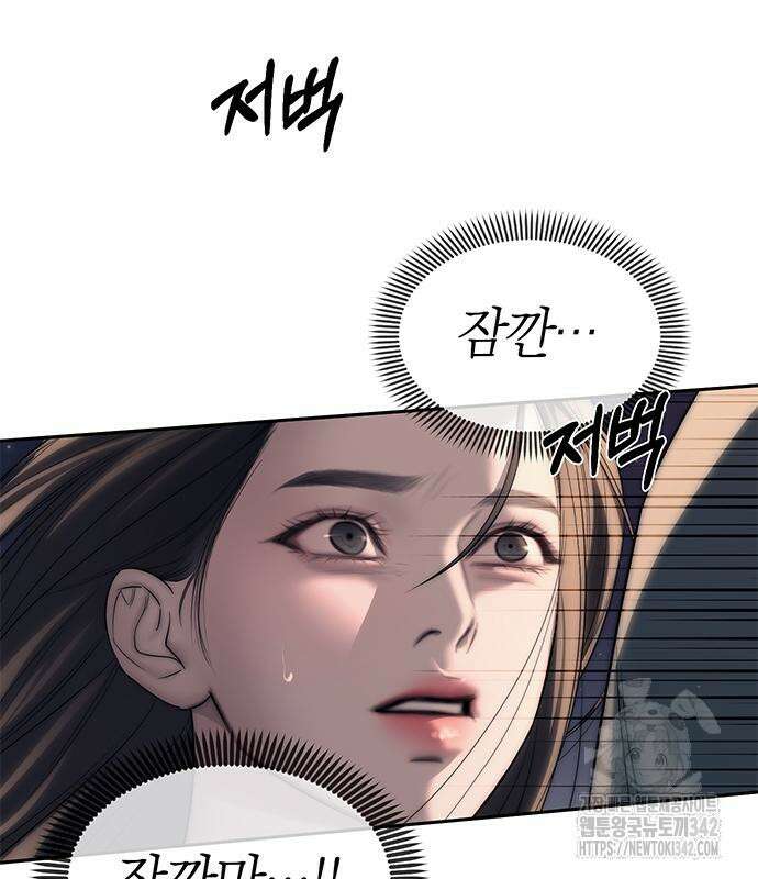 잠입! 재벌고 70화 35