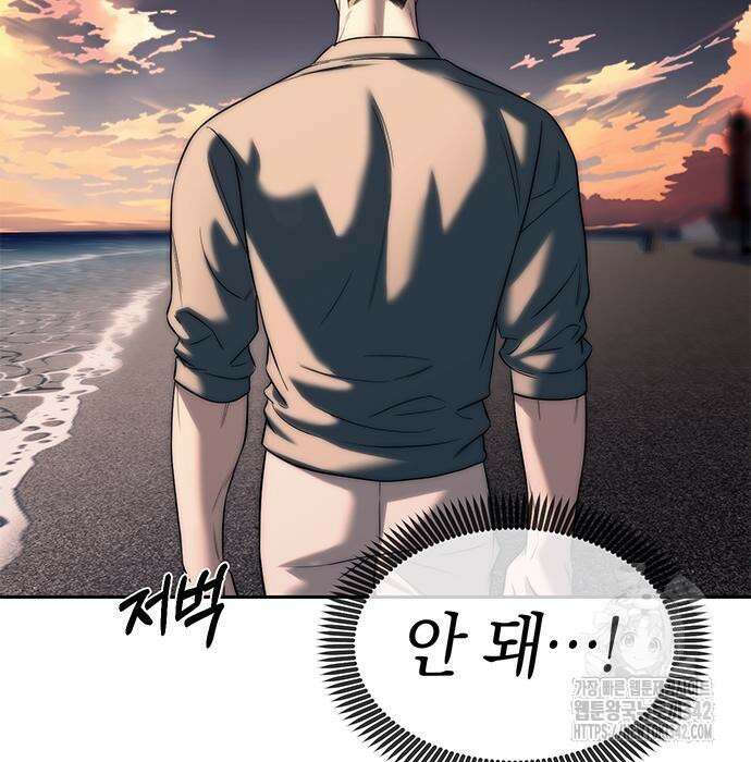 잠입! 재벌고 70화 37