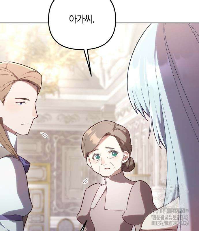레벨 999 흑막 공녀가 되었다 25화 5