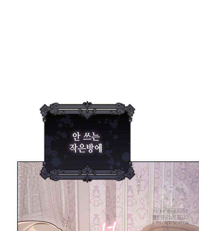 레벨 999 흑막 공녀가 되었다 25화 9