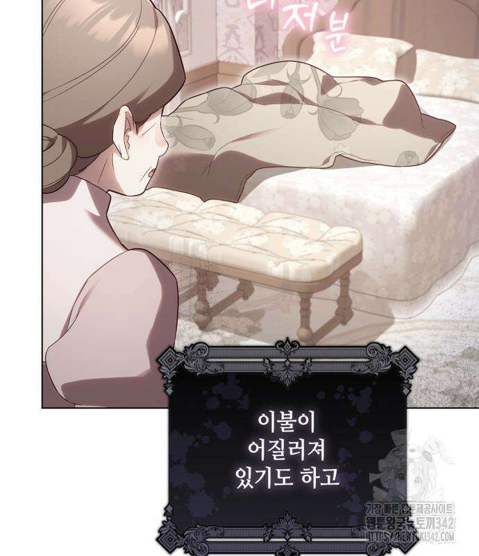 레벨 999 흑막 공녀가 되었다 25화 10