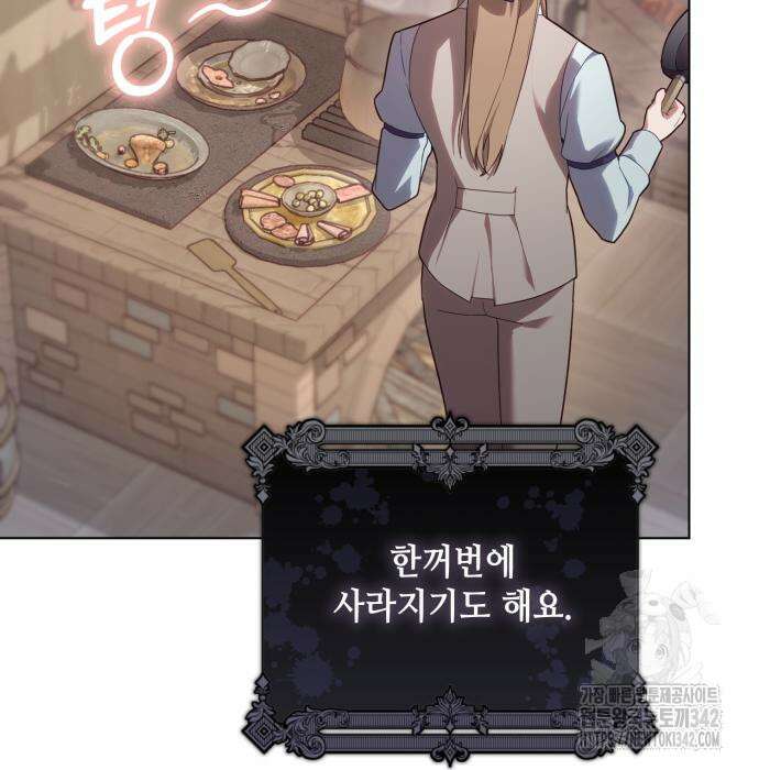 레벨 999 흑막 공녀가 되었다 25화 12
