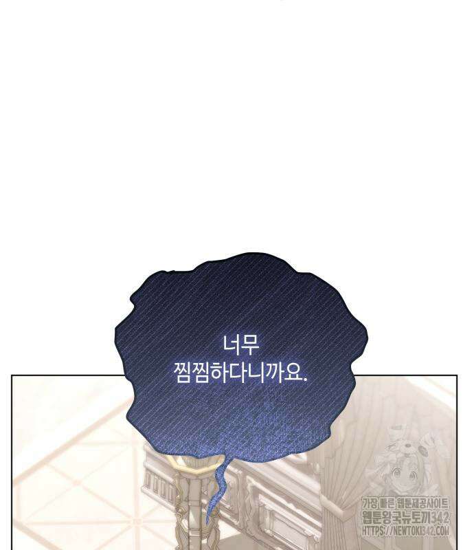 레벨 999 흑막 공녀가 되었다 25화 13