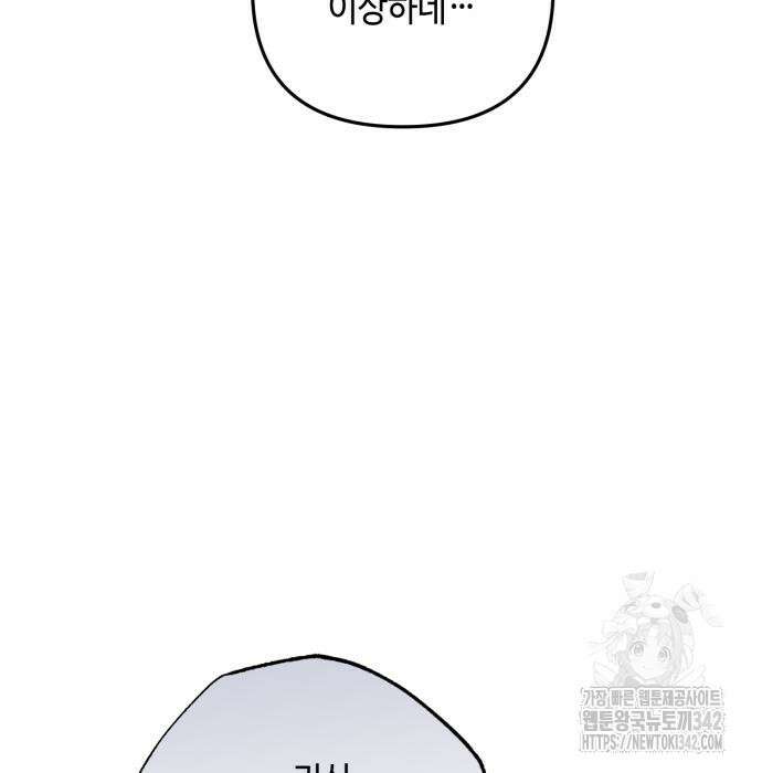 레벨 999 흑막 공녀가 되었다 25화 15