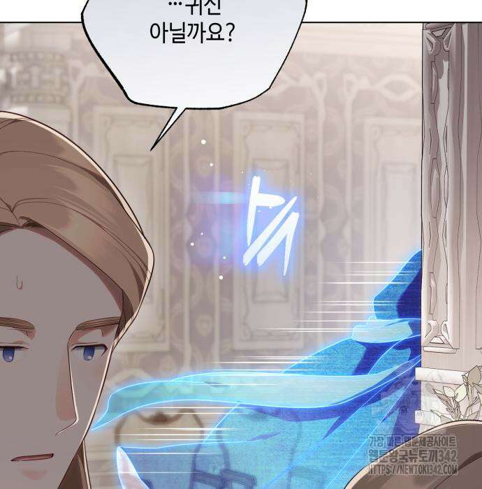 레벨 999 흑막 공녀가 되었다 25화 16