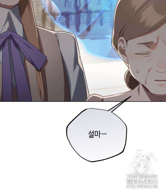 레벨 999 흑막 공녀가 되었다 25화 17