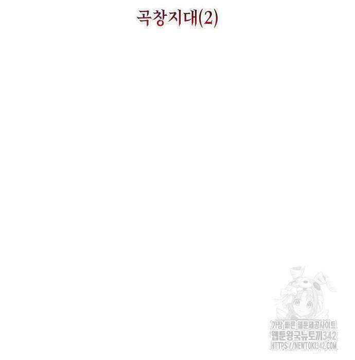 레벨 999 흑막 공녀가 되었다 25화 20