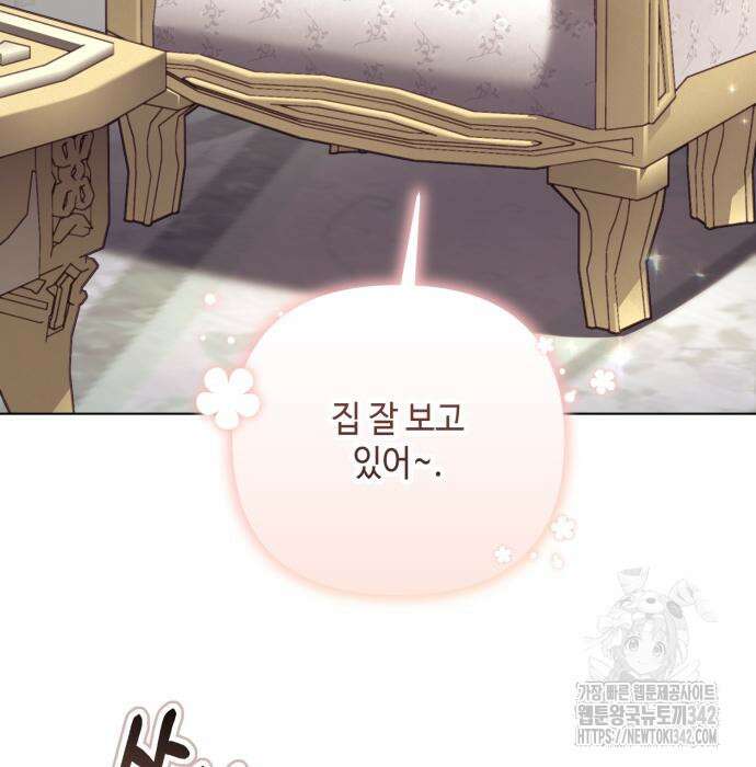 레벨 999 흑막 공녀가 되었다 25화 23
