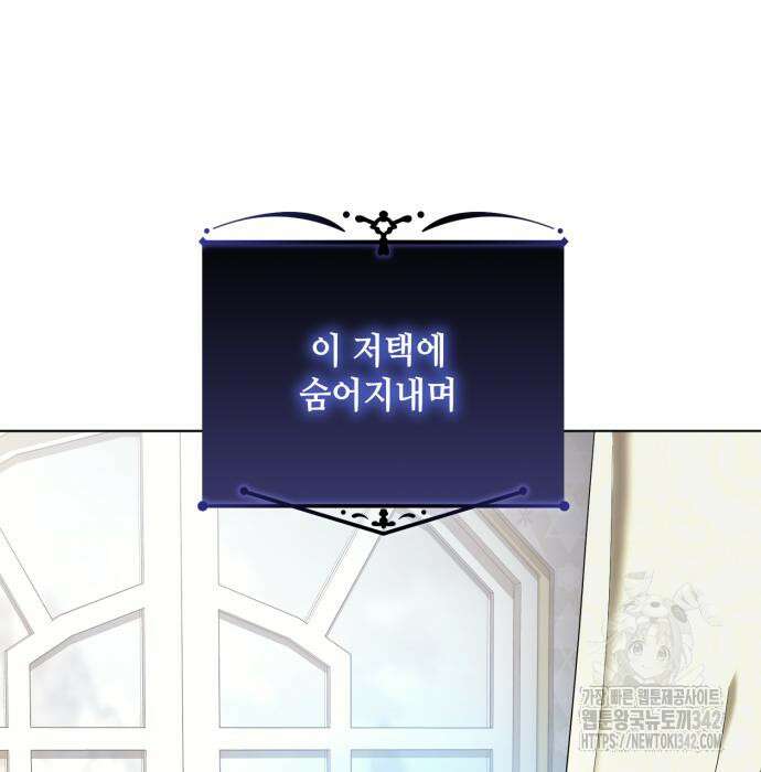 레벨 999 흑막 공녀가 되었다 25화 28