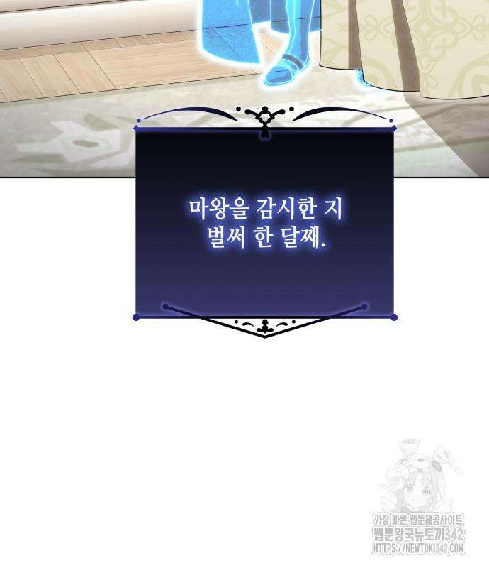 레벨 999 흑막 공녀가 되었다 25화 30