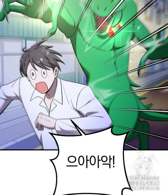 순정빌런 2부 16화 2