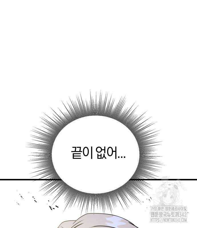 순정빌런 2부 16화 15