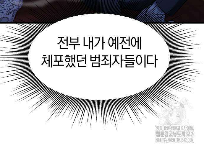 순정빌런 2부 16화 21