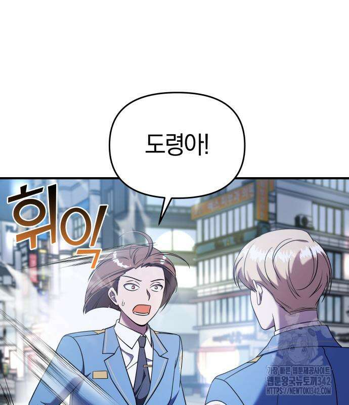 순정빌런 2부 16화 22
