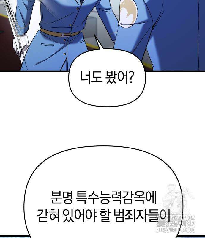 순정빌런 2부 16화 23