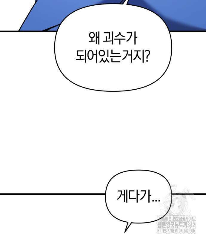 순정빌런 2부 16화 25