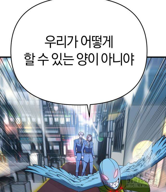 순정빌런 2부 16화 27