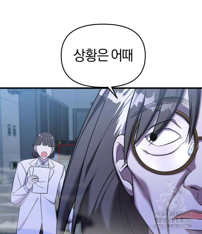 순정빌런 2부 16화 35