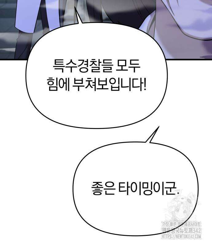 순정빌런 2부 16화 36