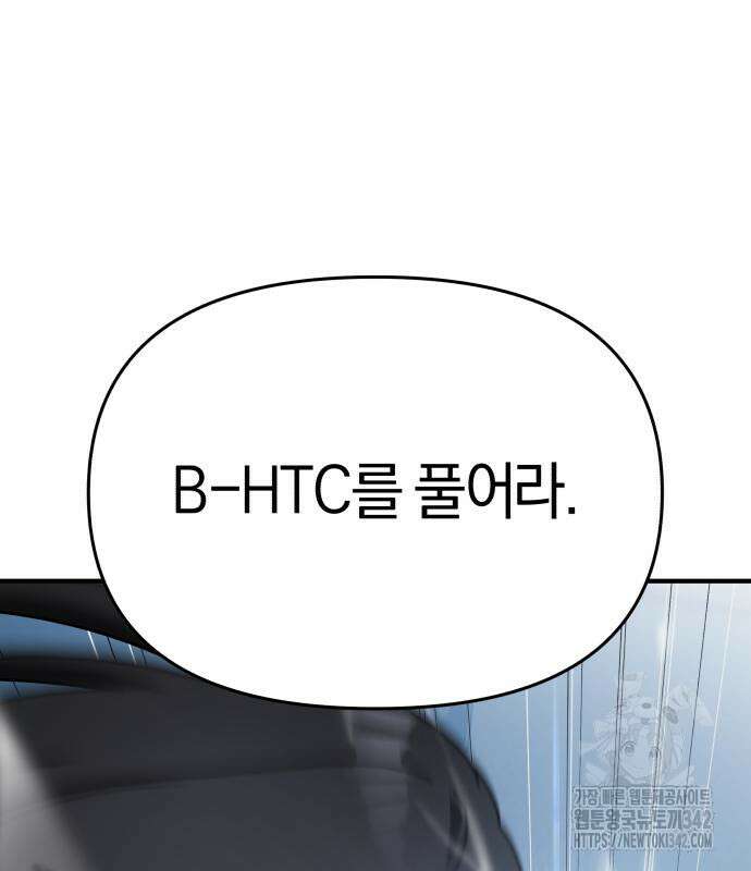 순정빌런 2부 16화 37