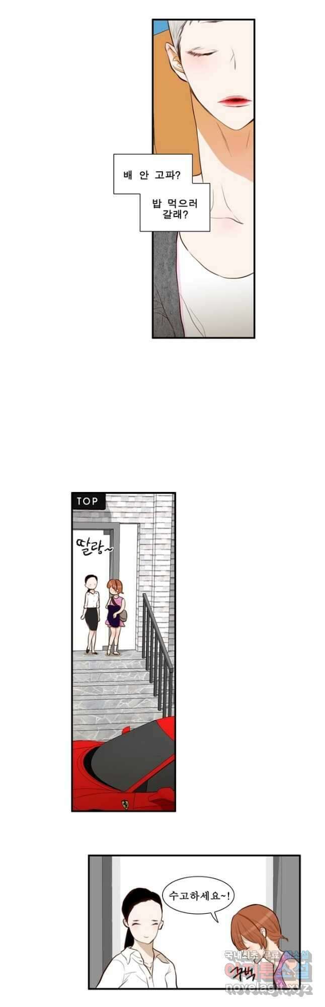 괴물 같은 아이돌 28화 3